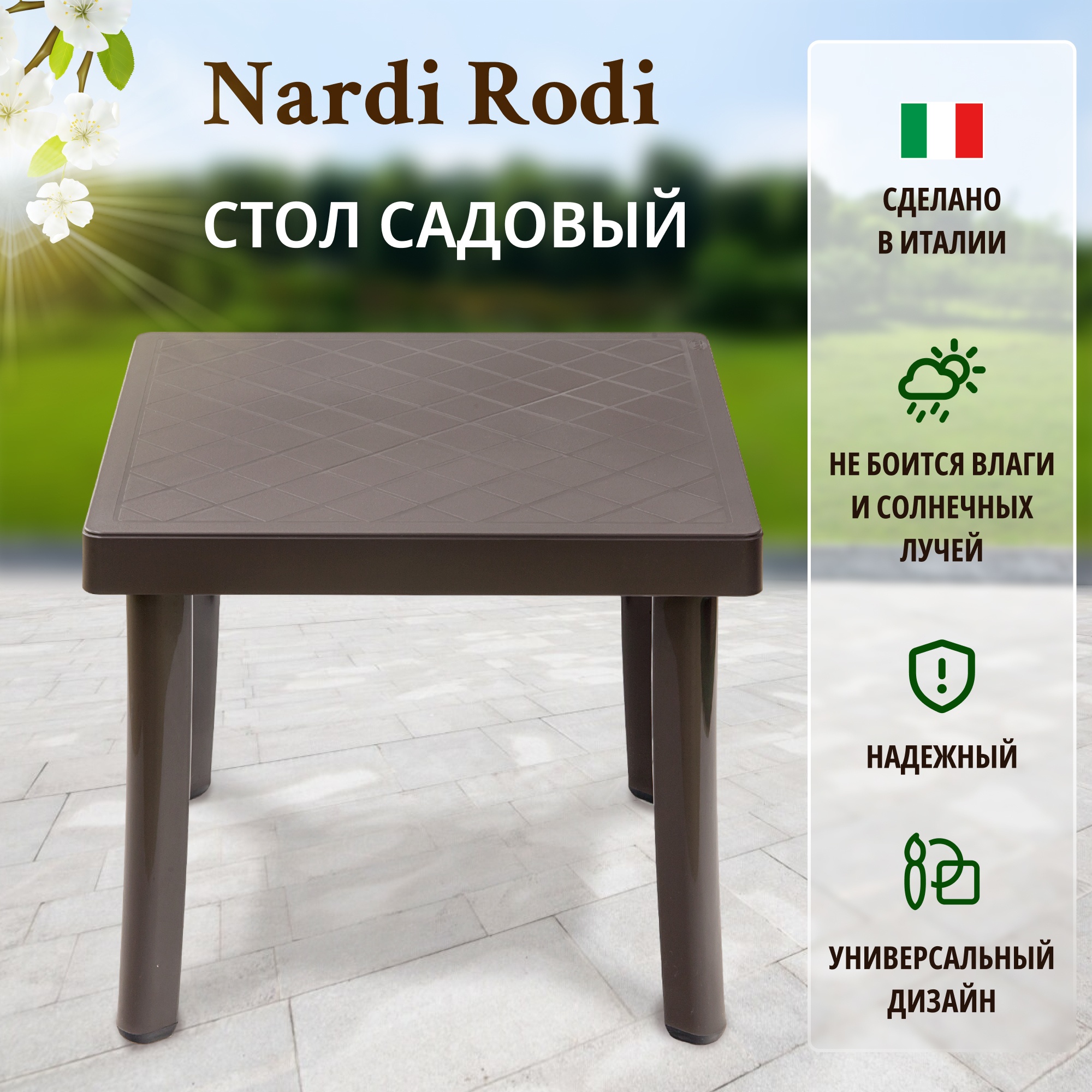 Стол Nardi photo 2