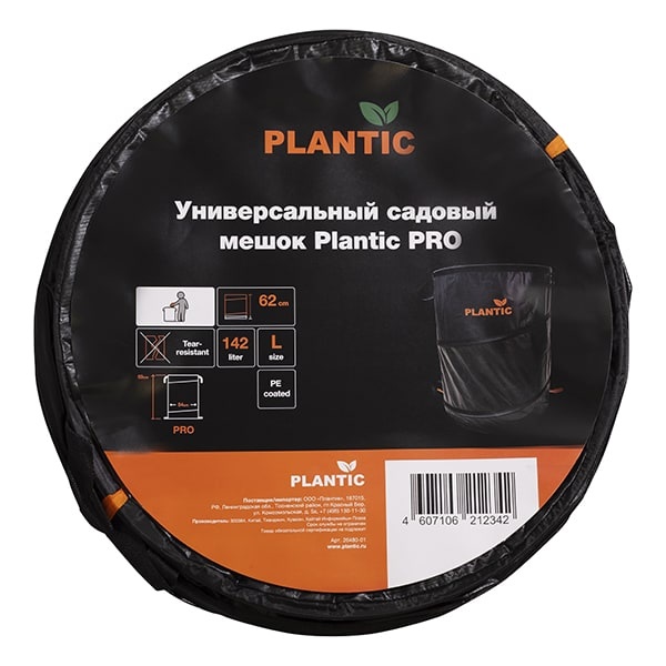 Мешок Plantic 26480 01 photo 5