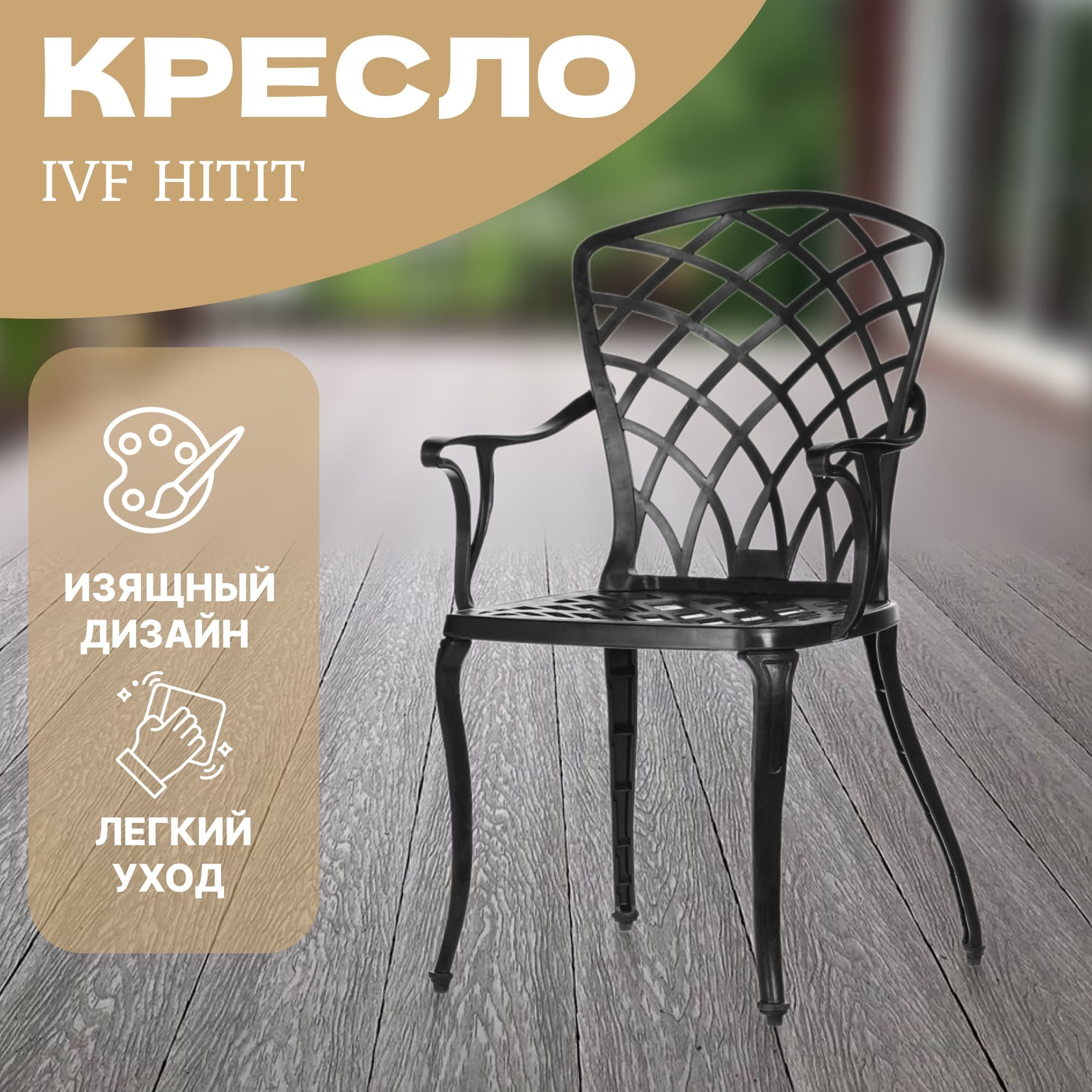 Кресло Ivf Hitit photo 2