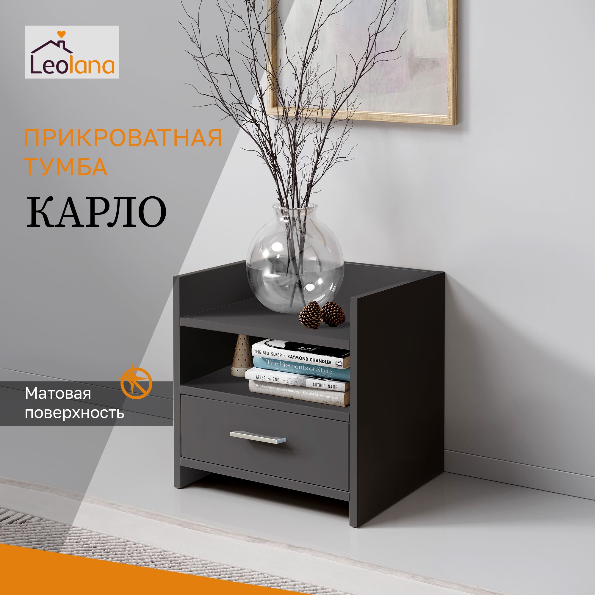 Тумба Leolana Карло 1 5