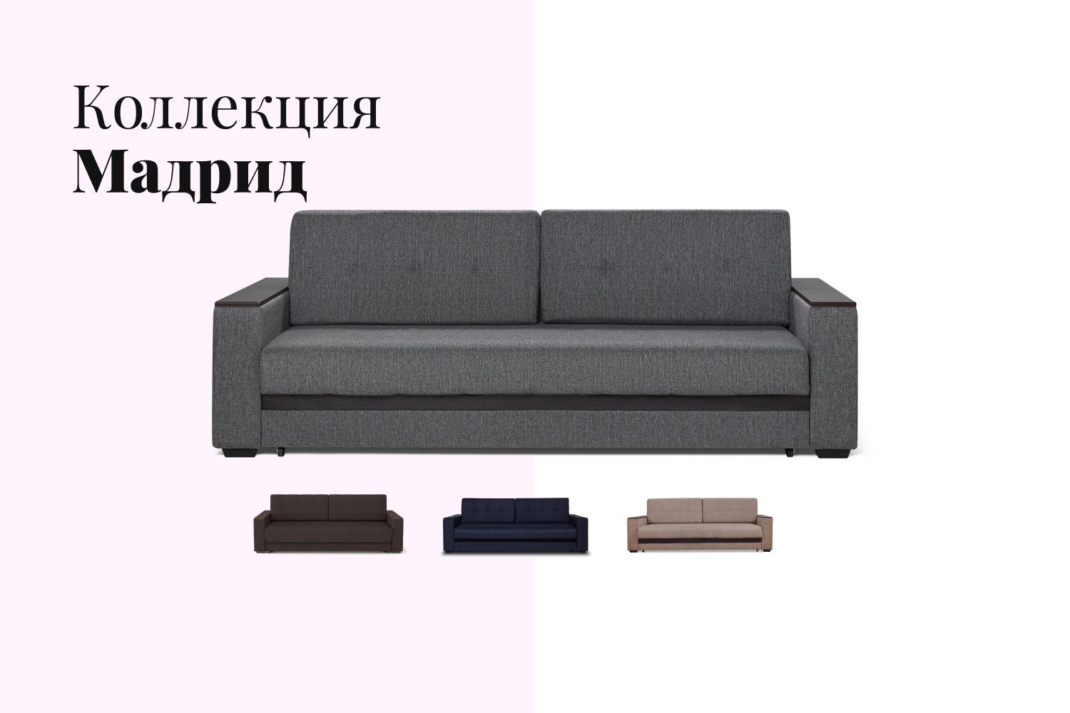 Диван Кровать Мадрид photo 2