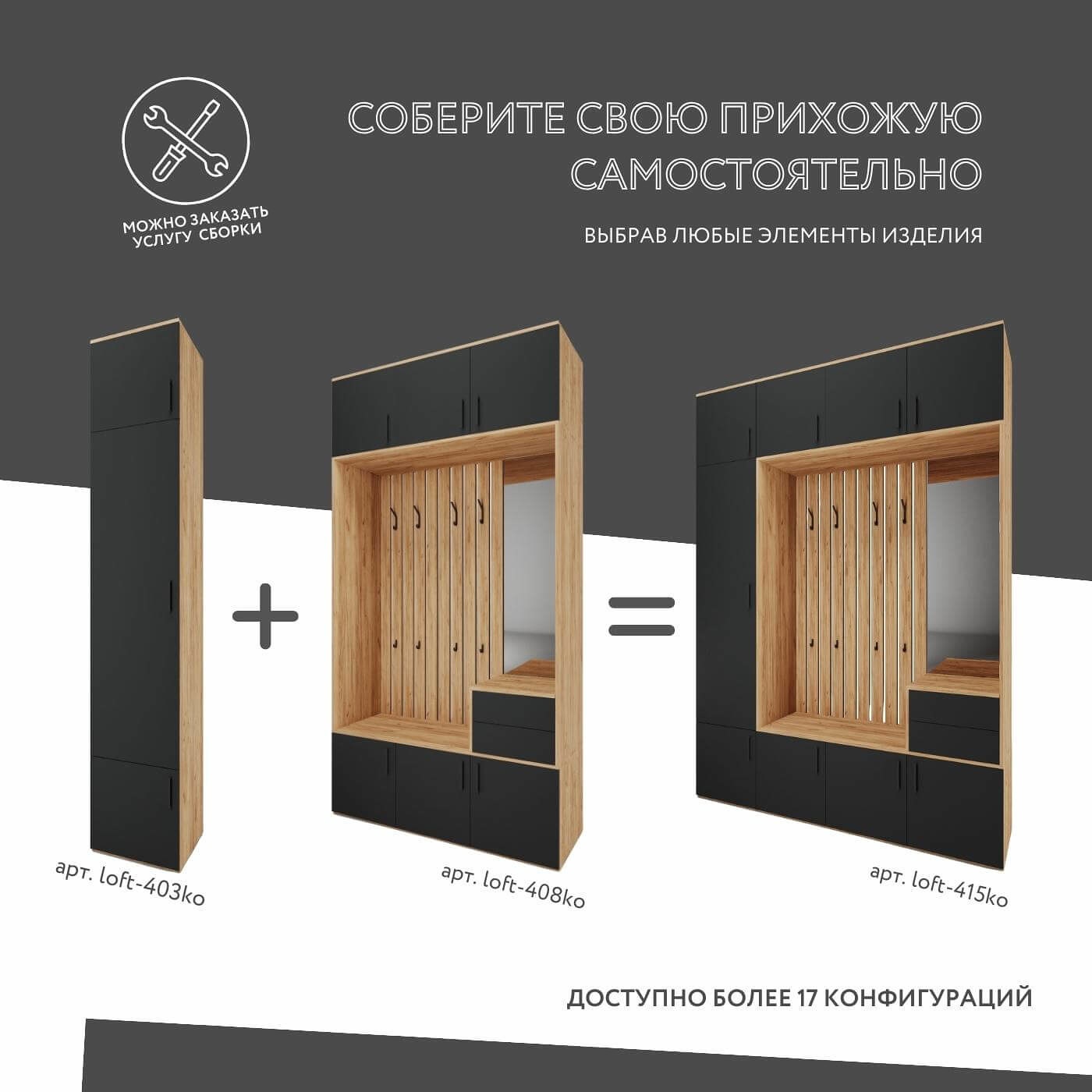 Прихожая Лофт 408Ko photo 5