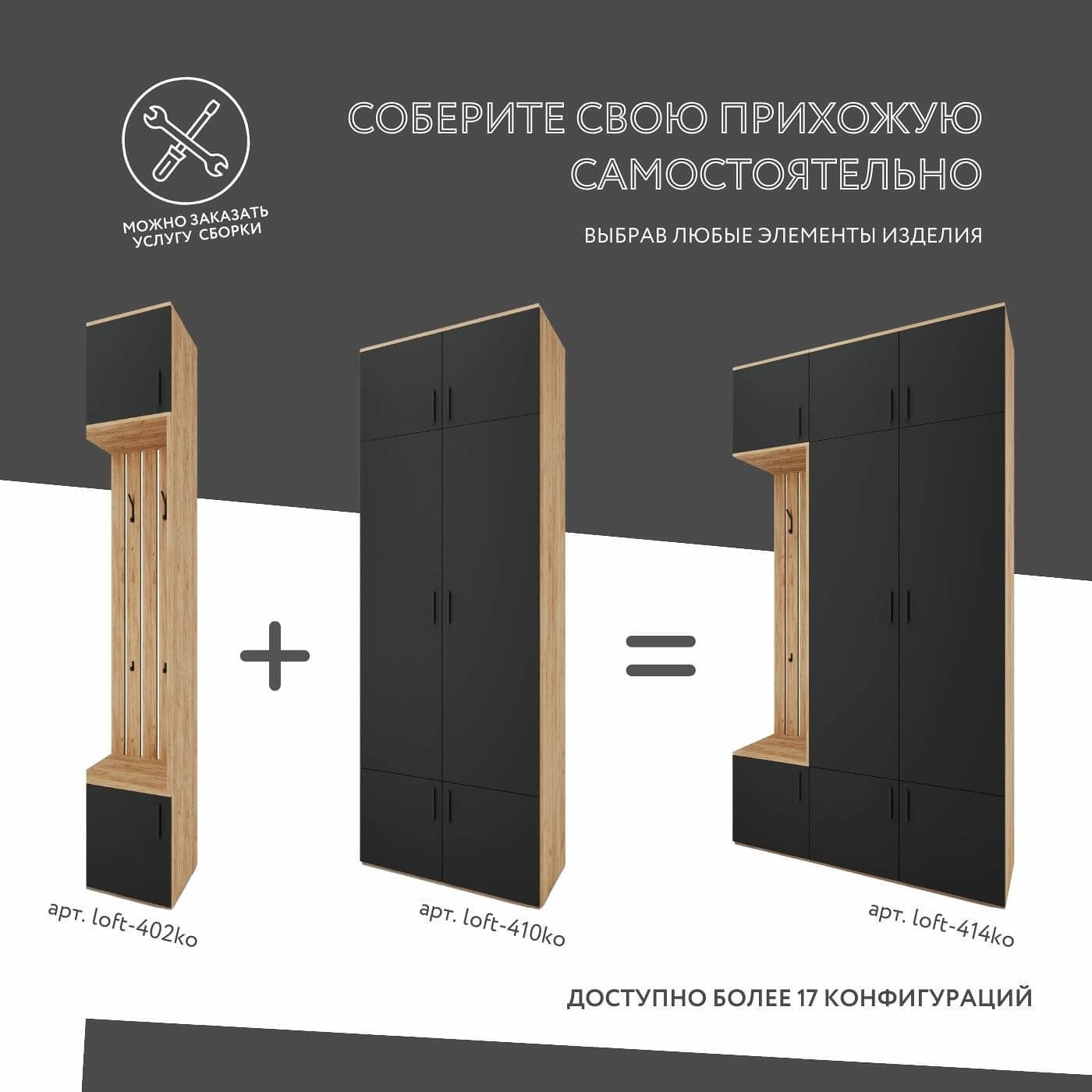 Прихожая Лофт photo 5