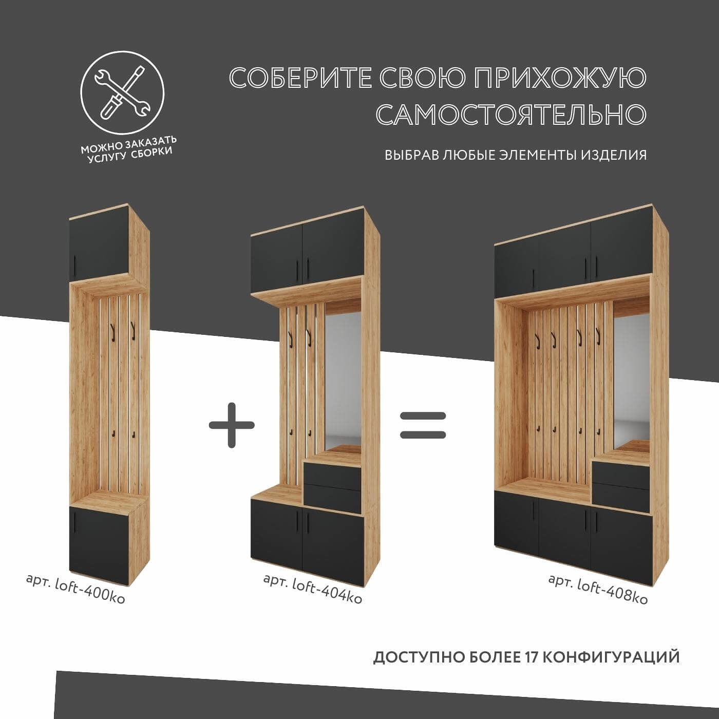 Прихожая Лофт 404Ko photo 5