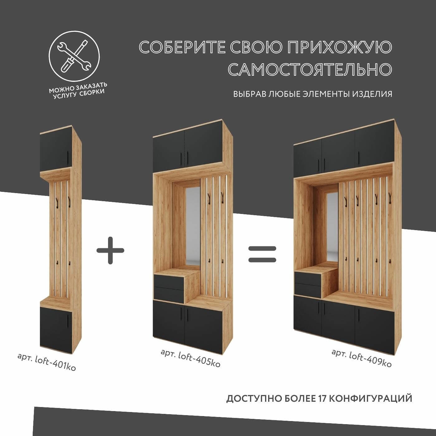 Прихожая Лофт 405Ko photo 5