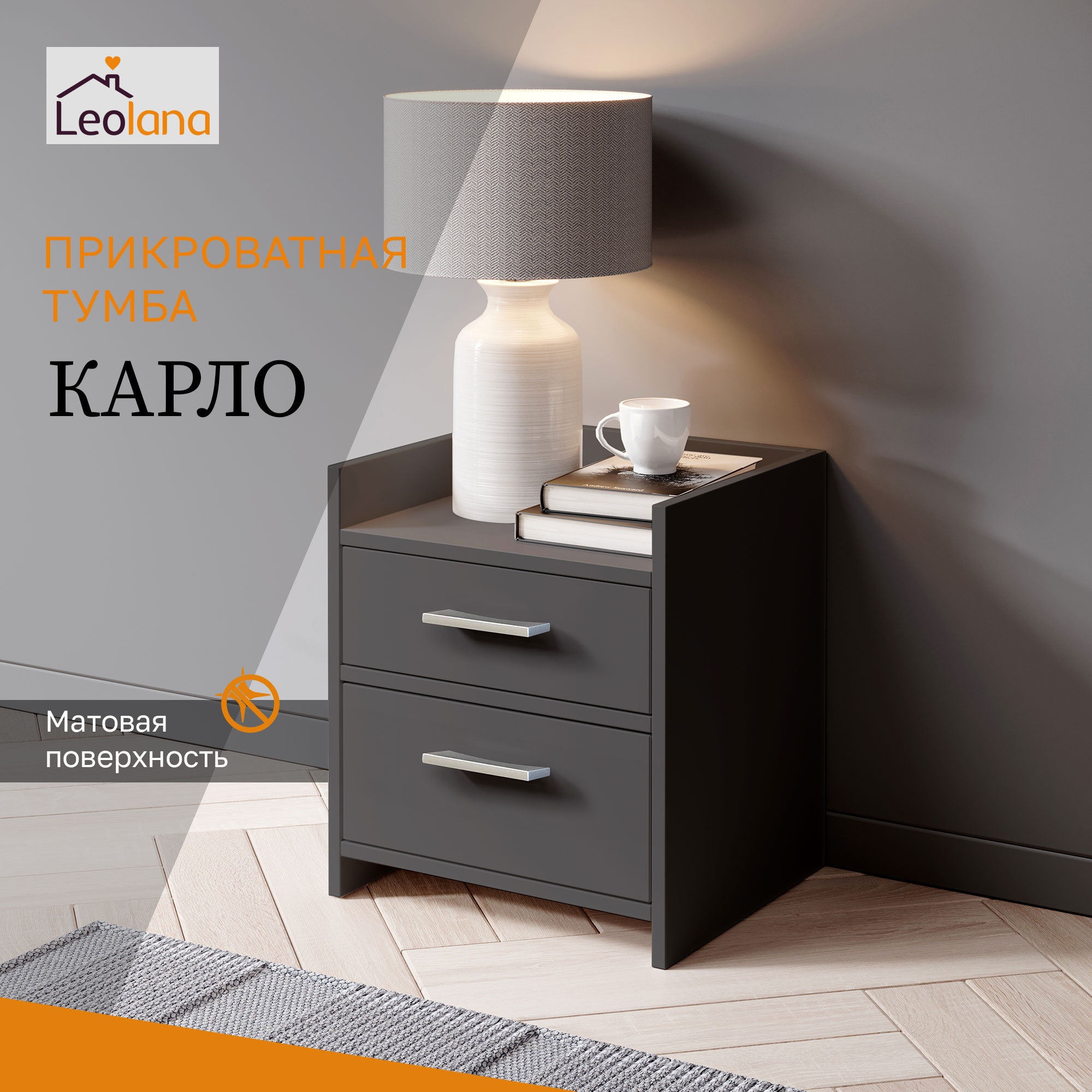 Тумба Leolana Карло 2 5