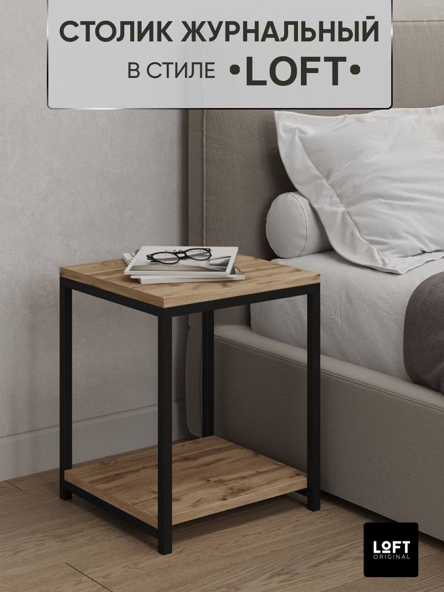 Столик Loft Original