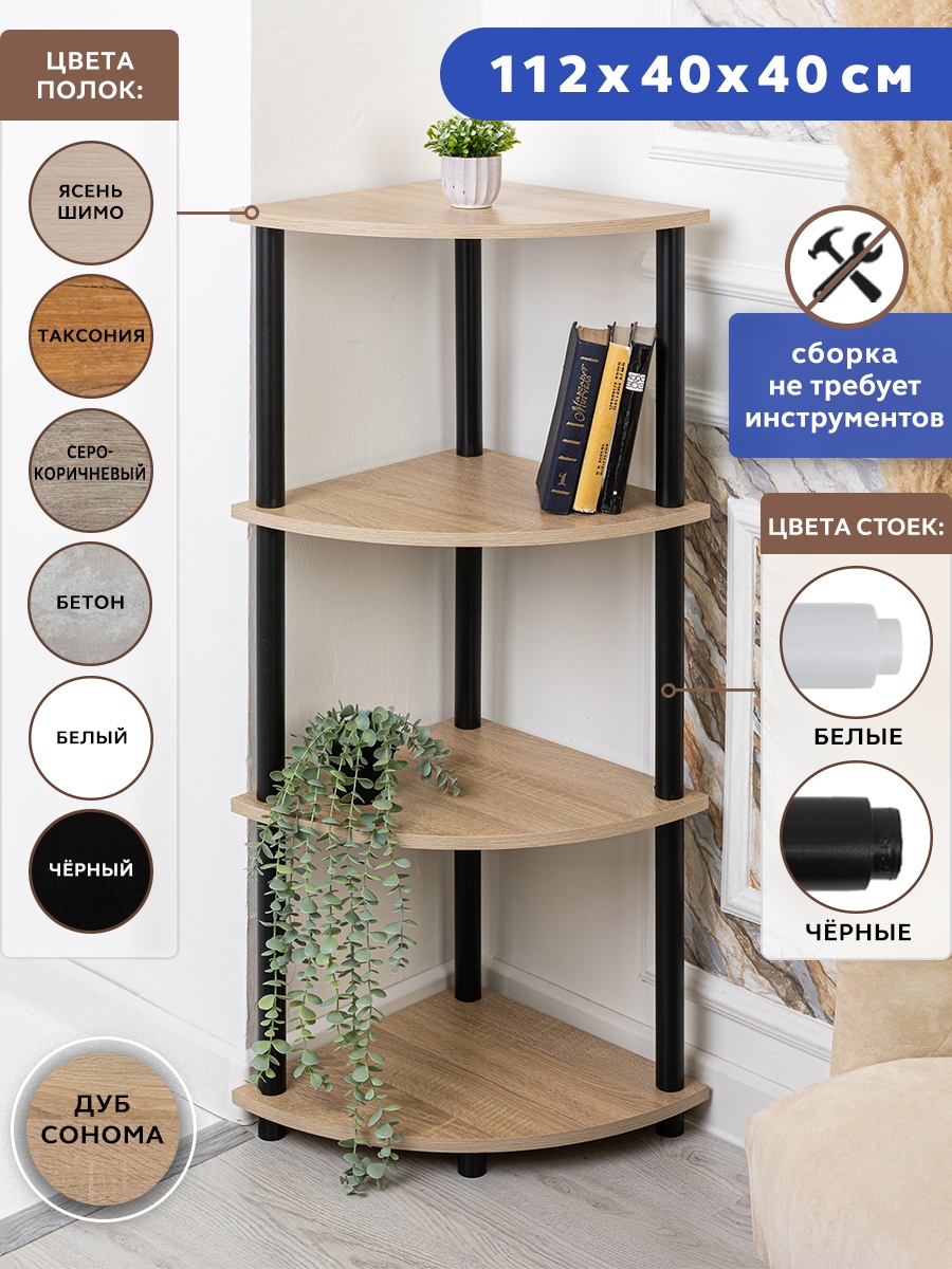 Этажерка Gastrorag 1110 4 4 Полки 40Х40Х112 5