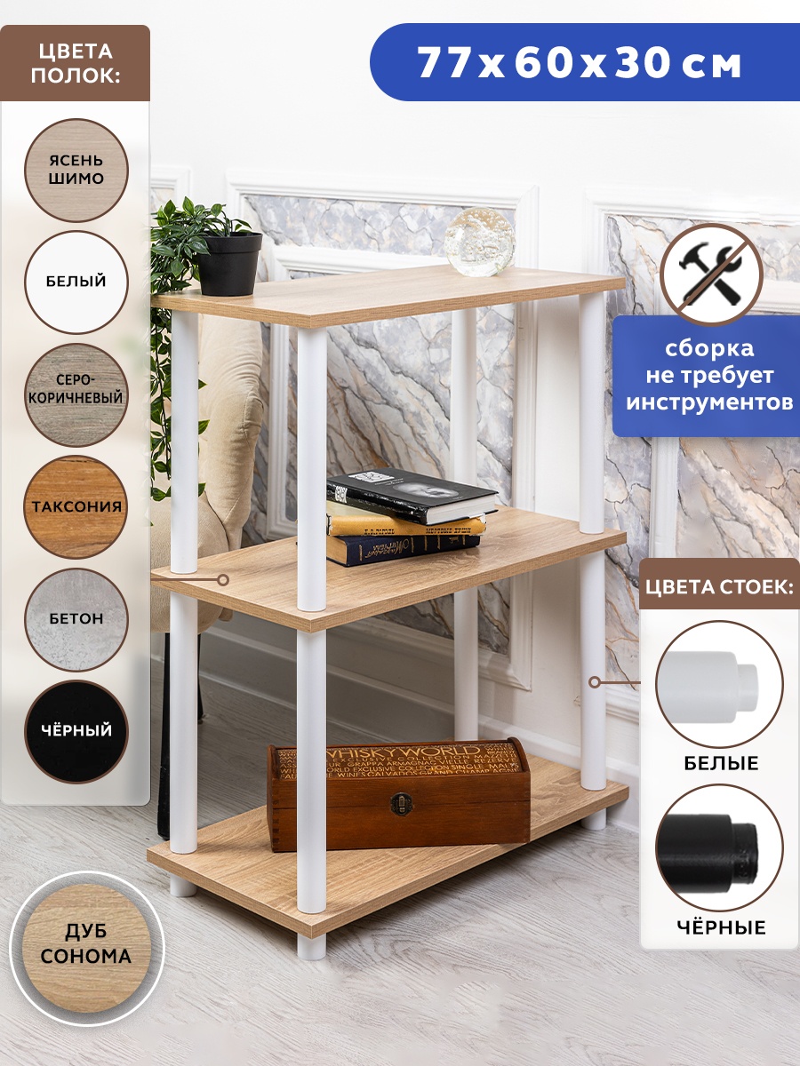 Этажерка Gastrorag 0770 3W 3 Полки Размеры