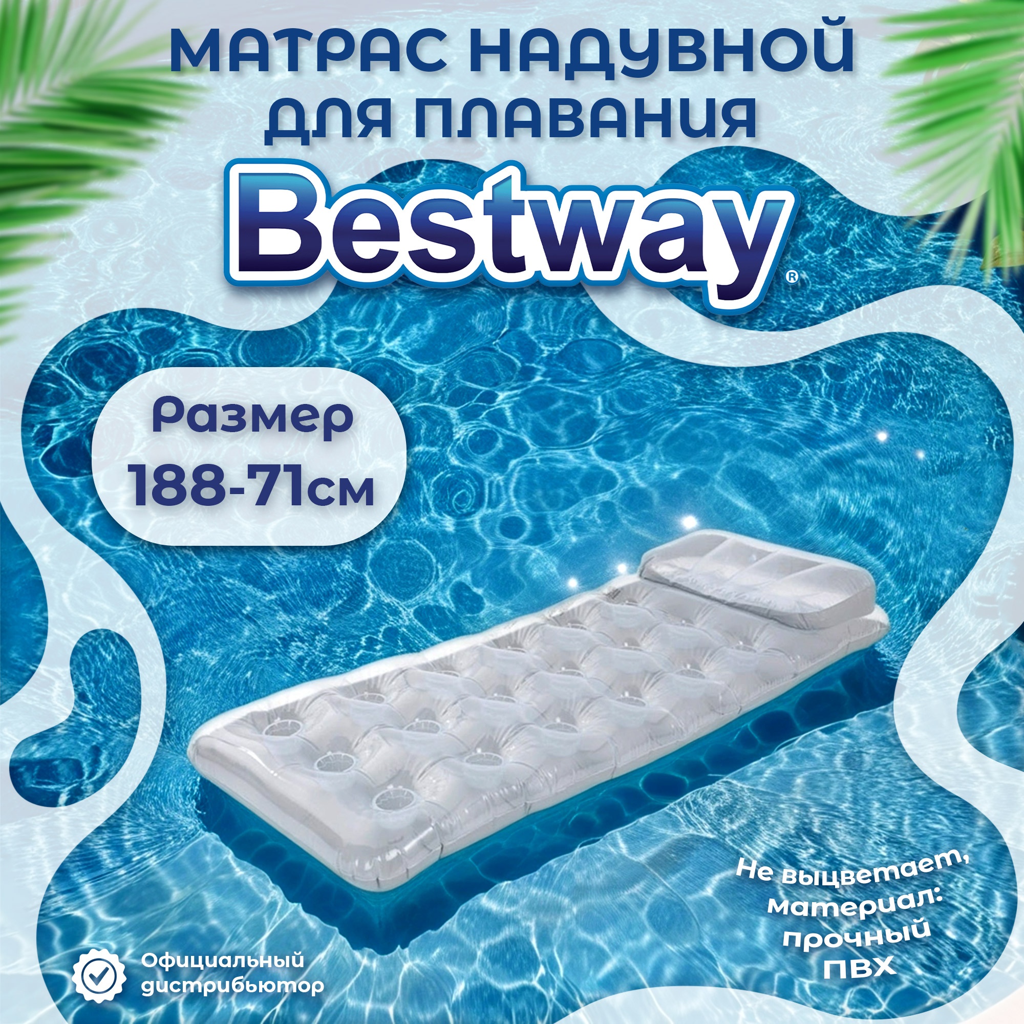 Матрас Bestway 43024 photo 2