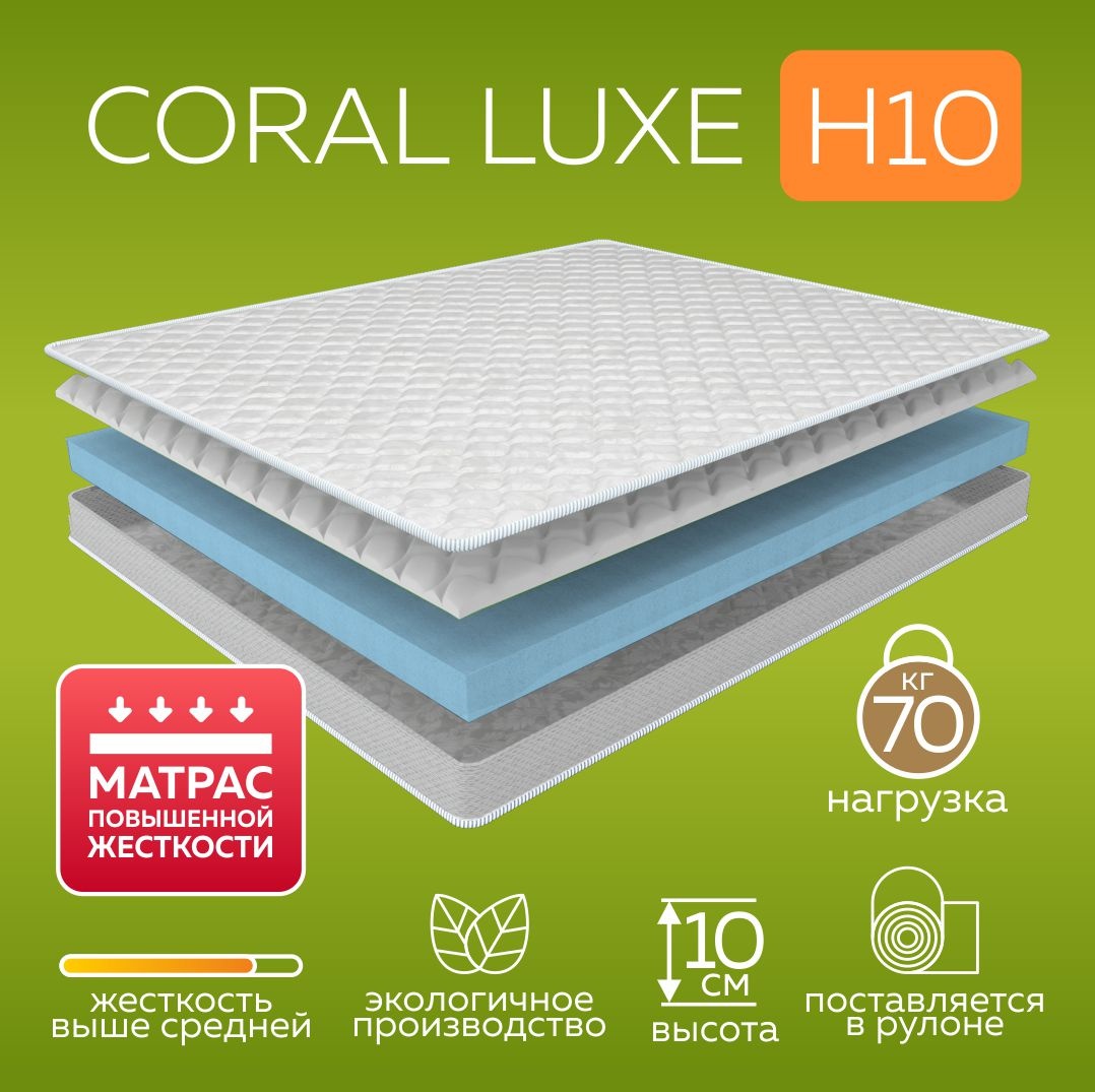 Матрас Сны Матрасы Coral Luxe H10