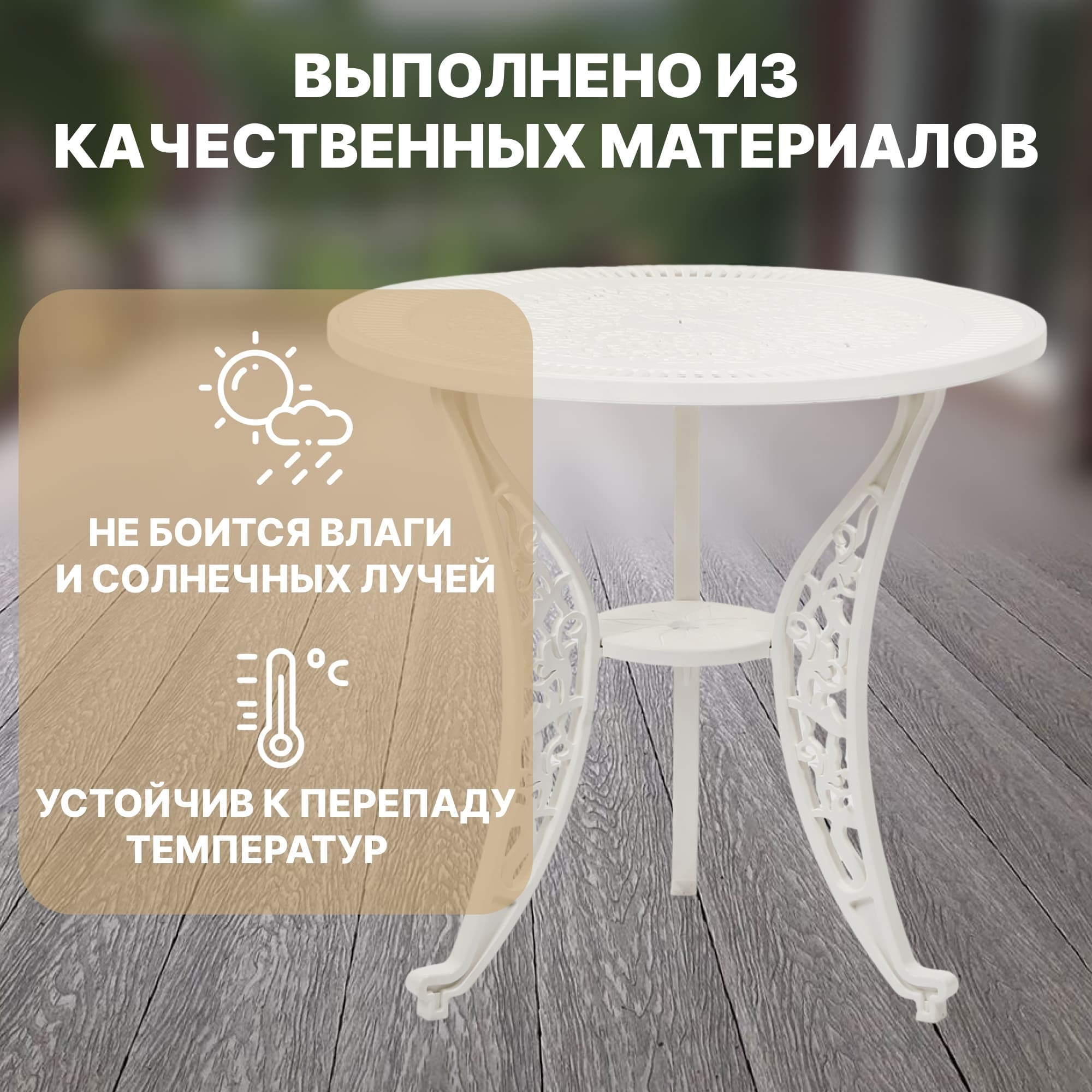 Стол Ivf photo 3