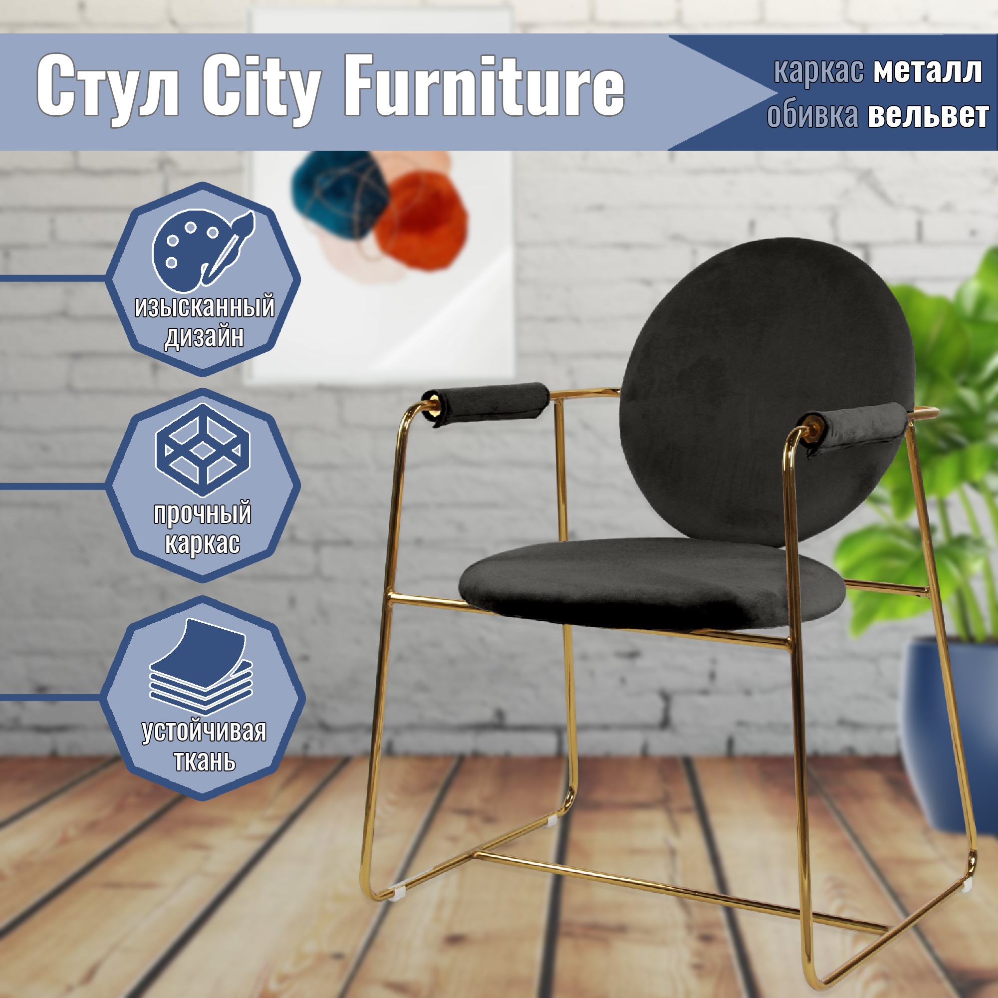 Стул City Furniture photo 2