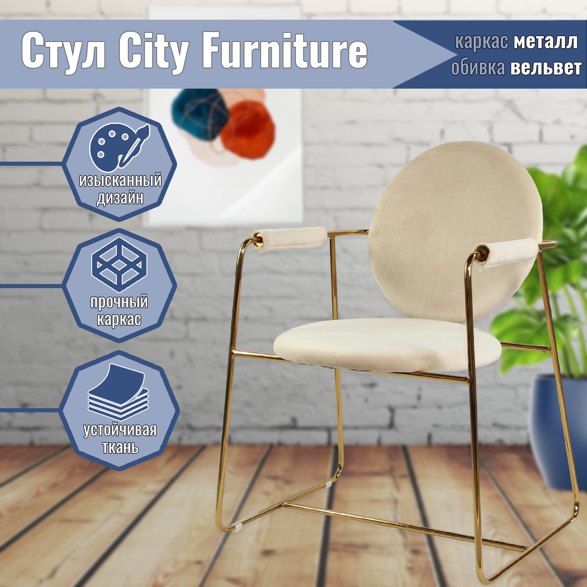 Стул City Furniture photo 2