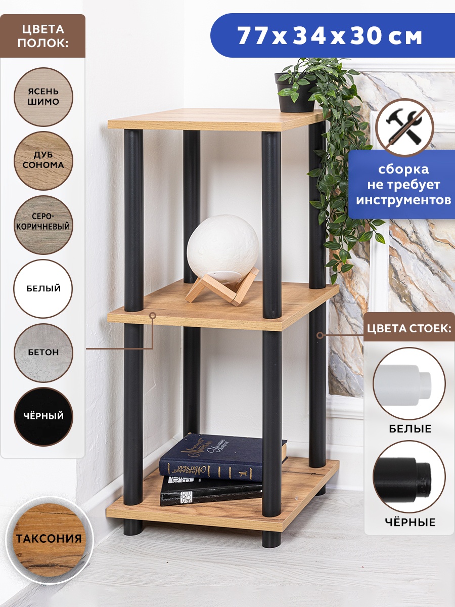 Этажерка Gastrorag 0770 3 3 Полки 34Х30Х77