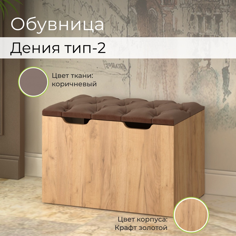 Тумба Bonmebel Дения 2 Крафт 66 8