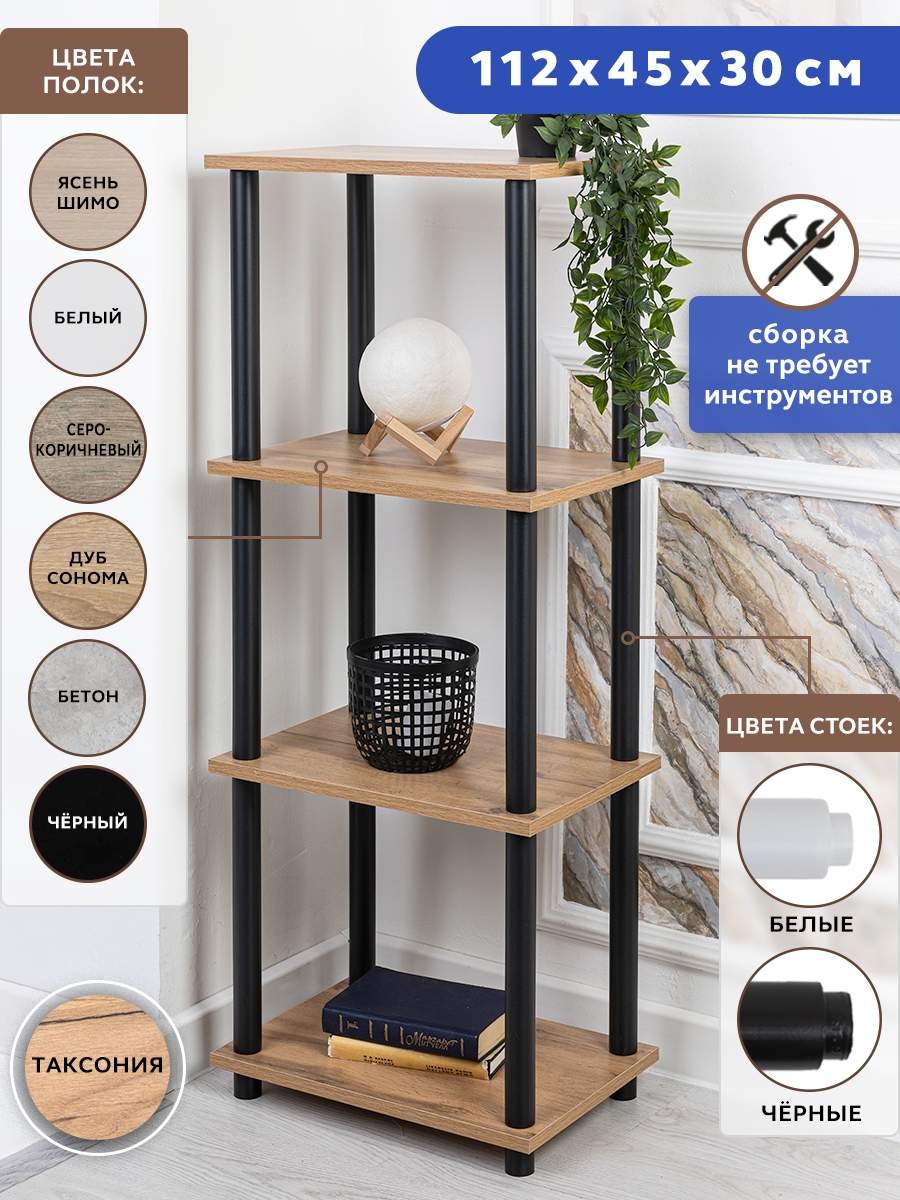 Этажерка Gastrorag 1110 4 4 Полки 5