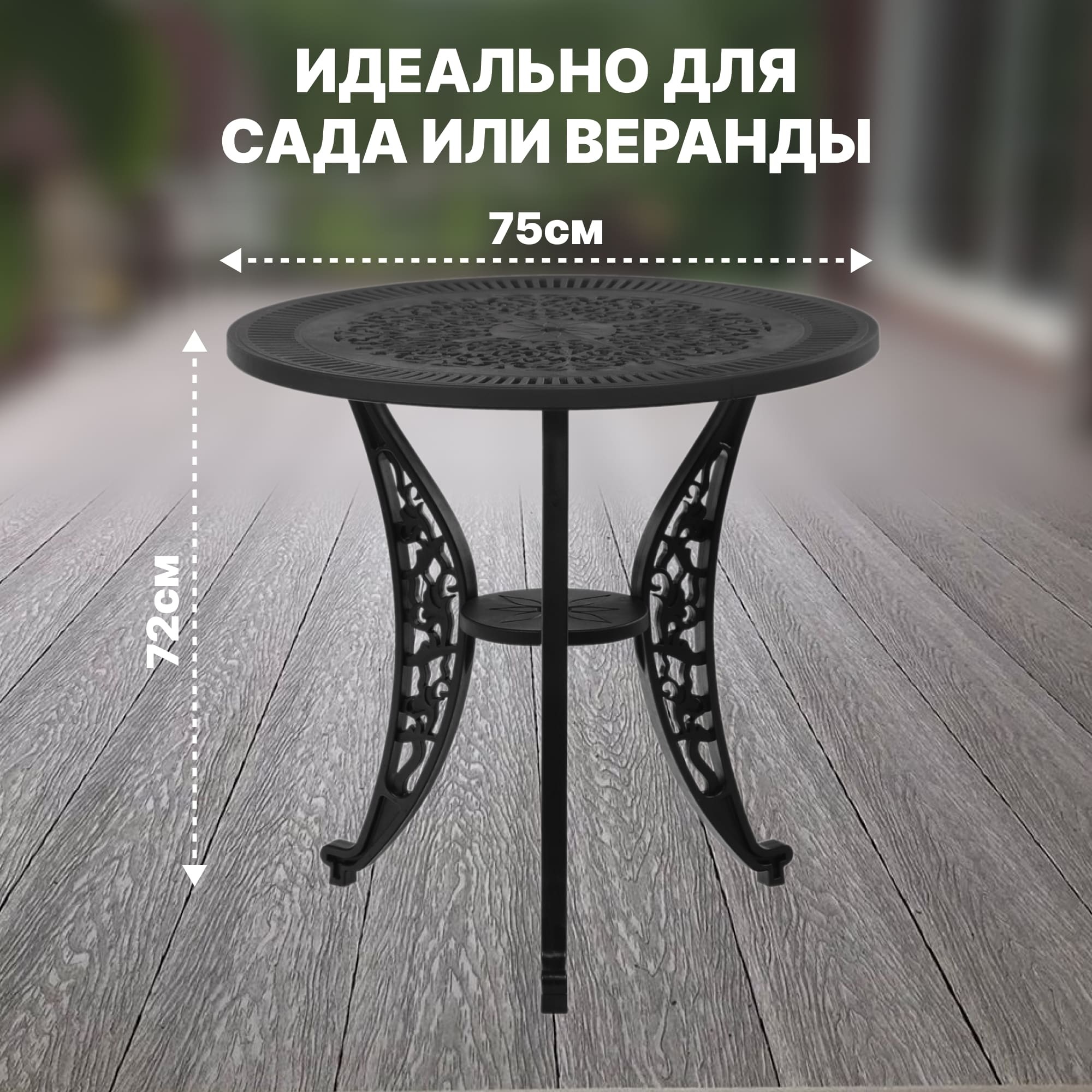 Стол круглый IVF черный photo 4