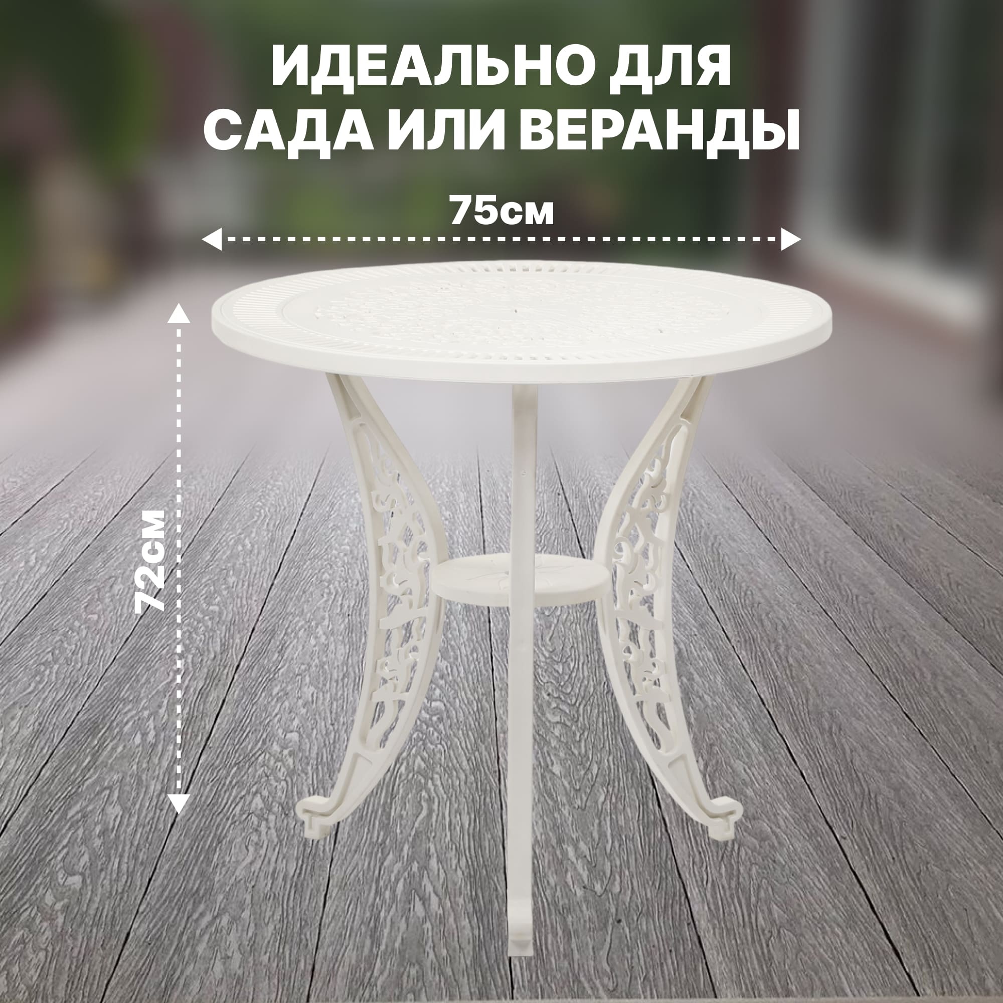 Стол Ivf photo 4