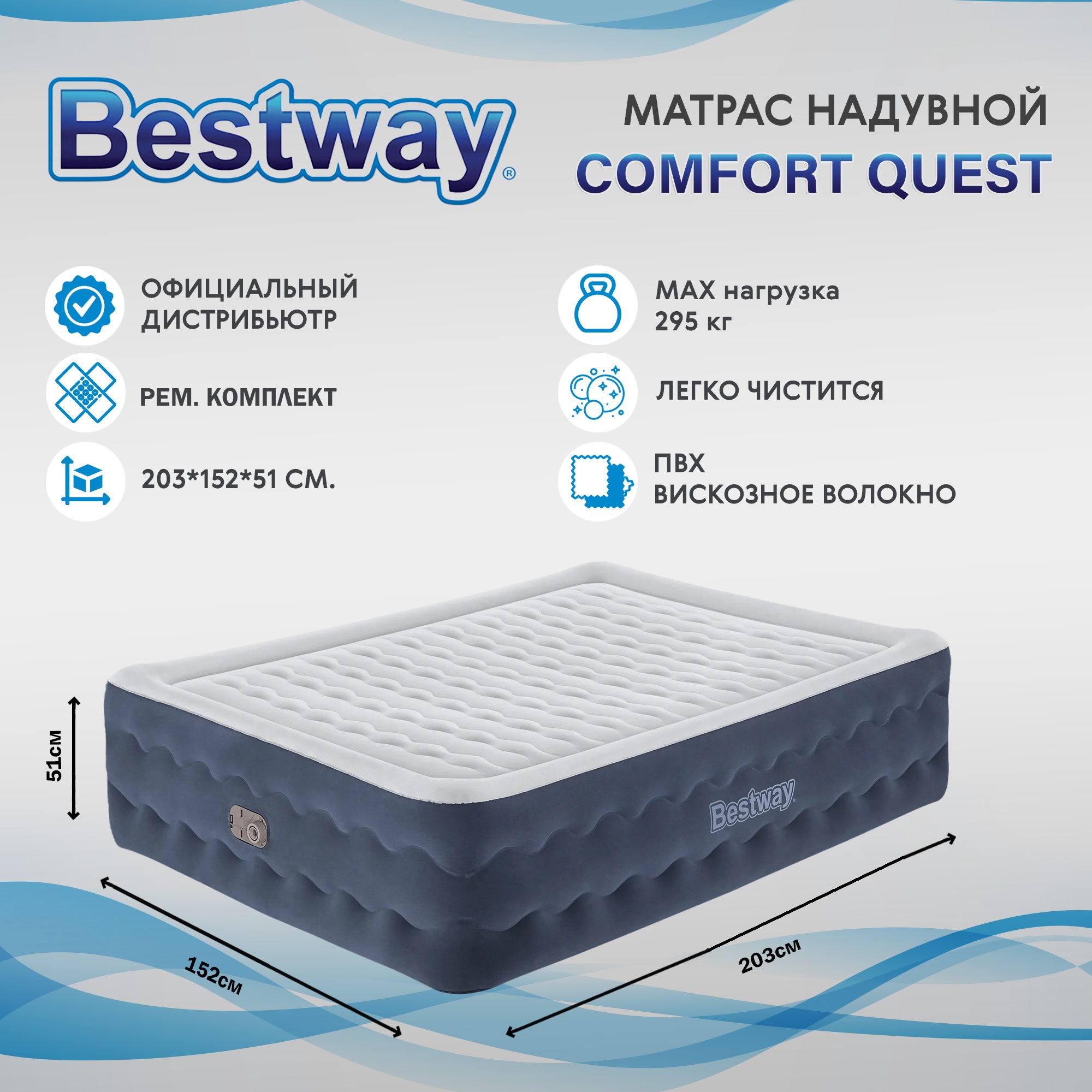 Матрас Bestway photo 2