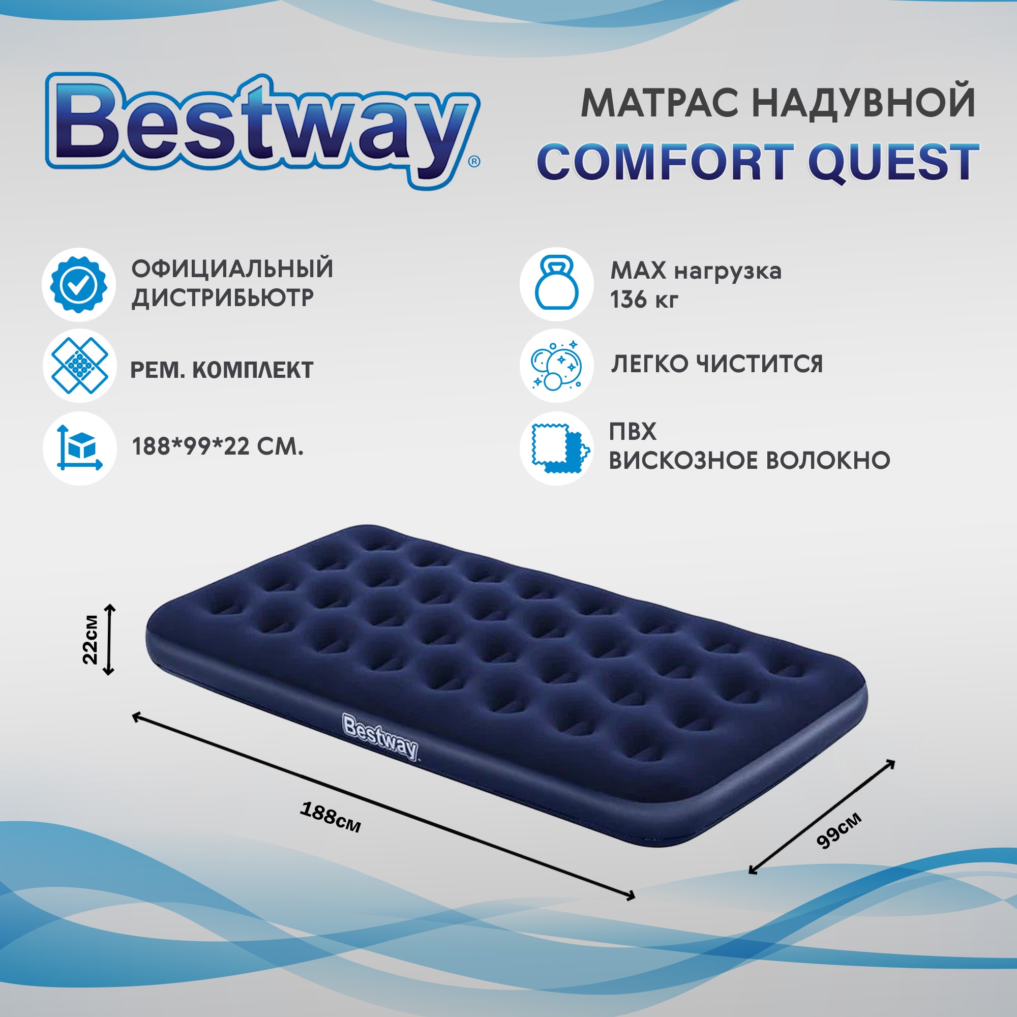 Матрас Bestway 67001 photo 2