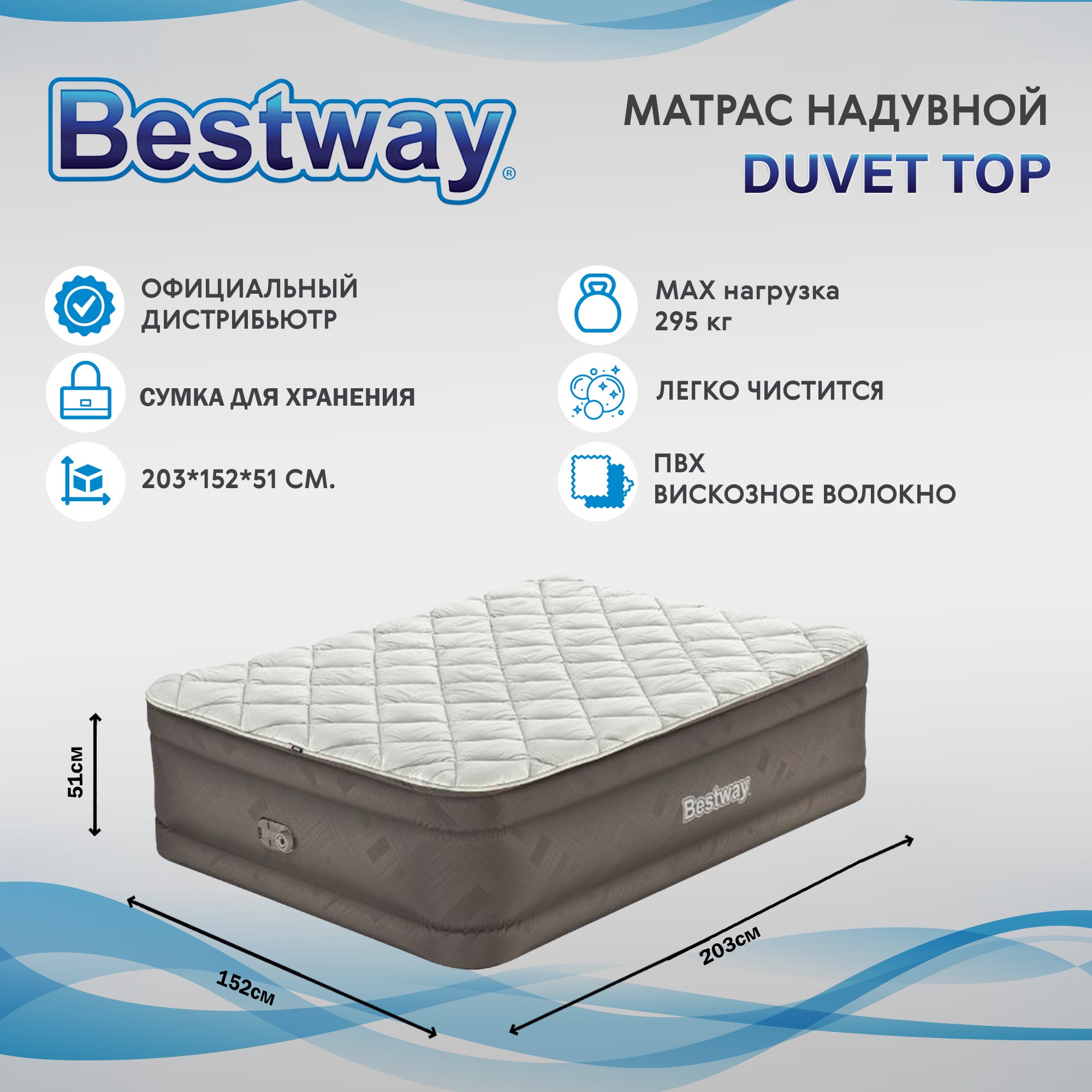 Матрас Bestway Duvet photo 2