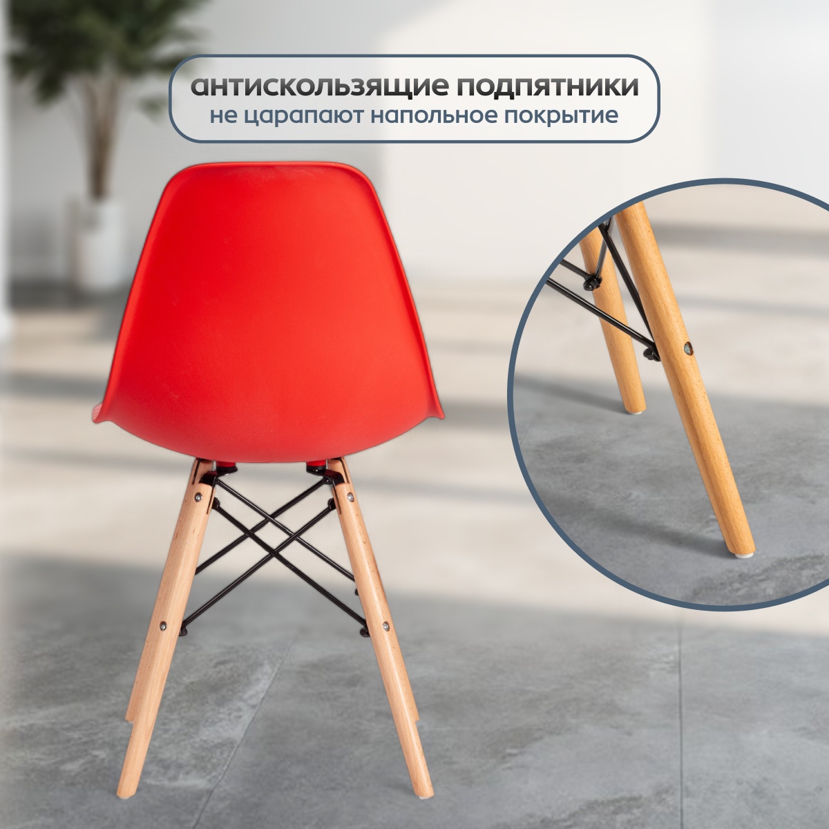 Стул ТС Cindy Chair пластиковый с ножками из бука красный 45х51х82 см photo 3