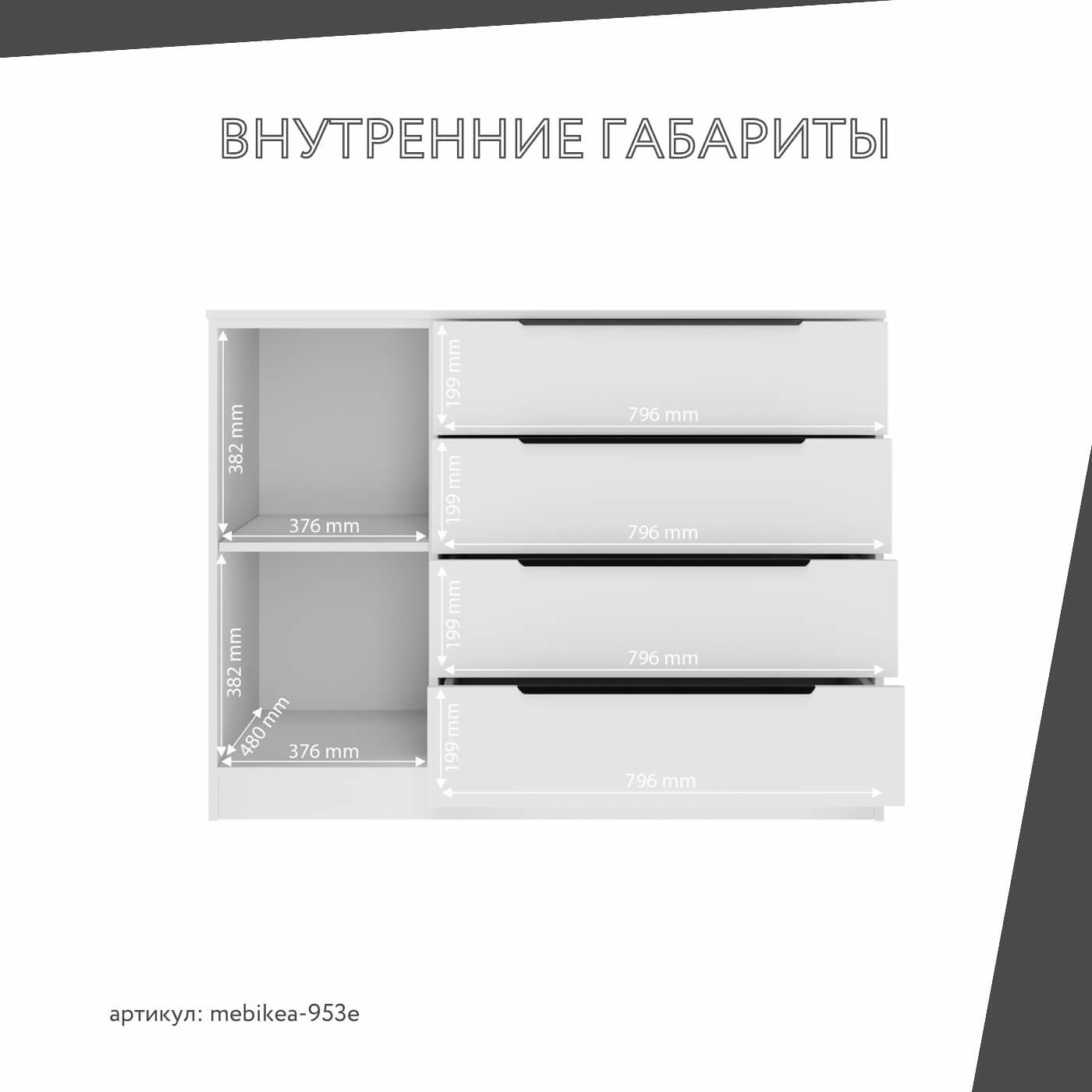 Комод Mebikea photo 4