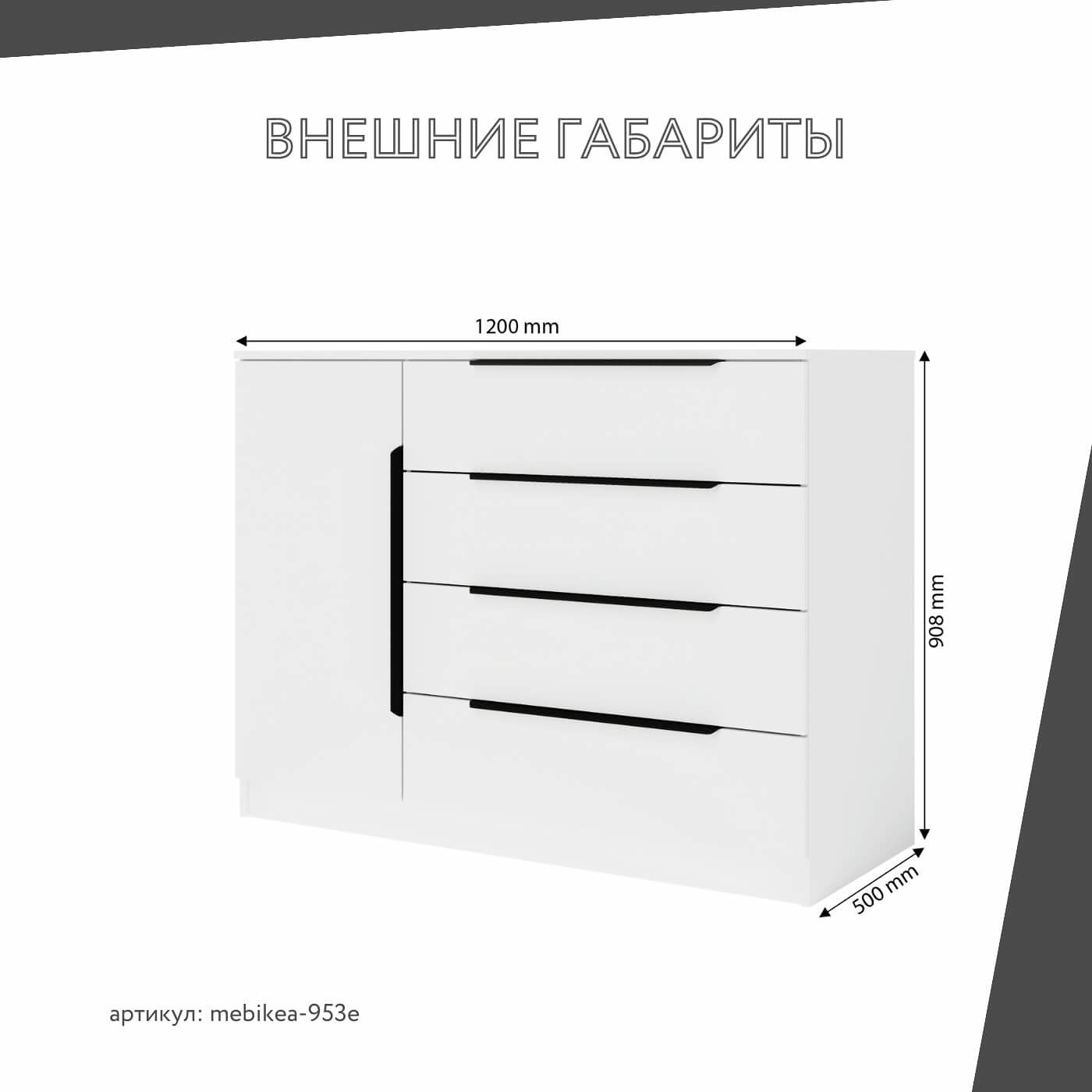 Комод Mebikea photo 3