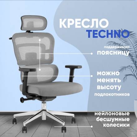 Кресло Stool Group Techno фото
