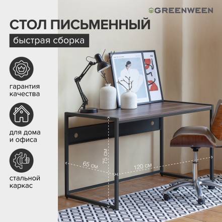 Стол Greenween Rimini Табак фото