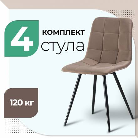 Стул Castl Base Uno B65 Matte 4 фото