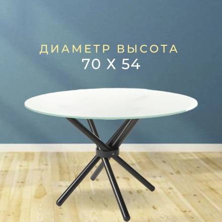 Столик Фесна Никос 55 фото