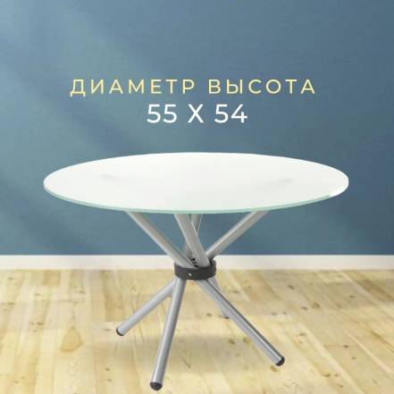 Столик Фесна Никос 55 фото