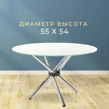 Столик Фесна Никос 55 Хром фото