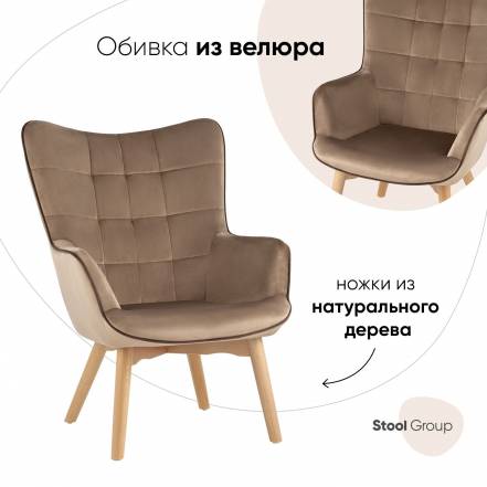 Кресло Stool Group Манго фото