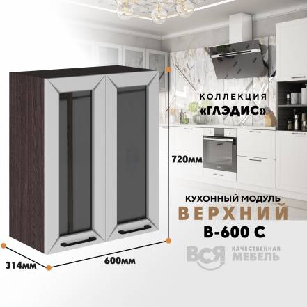 Вся Мебель Глэдис В 600С фото