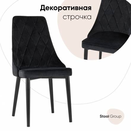 Стул Кухни Stool Group Версаль фото