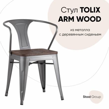 Стул Stool Group Tolix Arm Wood фото