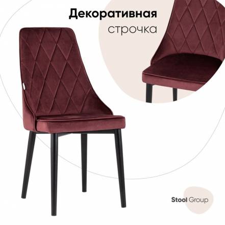 Стул Кухни Stool Group Версаль фото