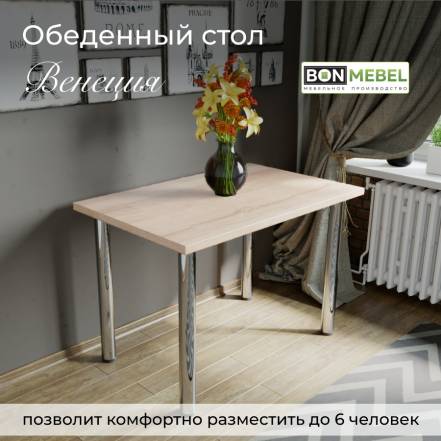 Стол Bonmebel Венеция фото