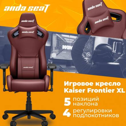 Кресло Anda Seat Kaiser Frontier Xl фото