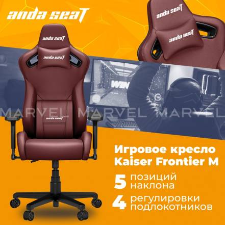 Кресло Anda Seat Kaiser Frontier M фото