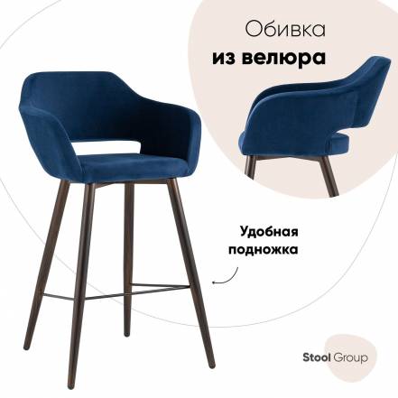 Стул Stool Group 26 фото