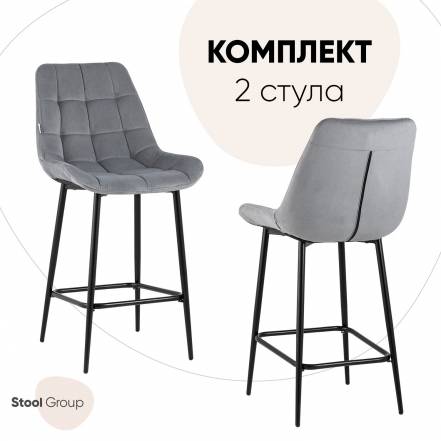 Стул Stool Group Флекс 2 Стула фото