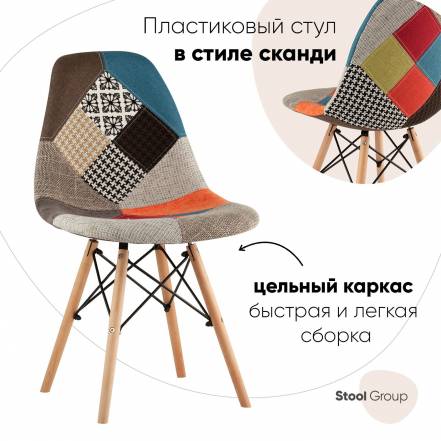 Стул Stool Group Eames Dsw фото