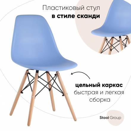 Стул Stool Group фото