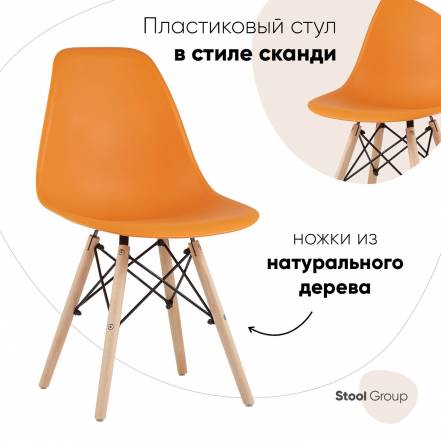 Стул Кухни Dsw Style фото