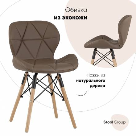 Стул Stool Group Бон Dc 01 фото
