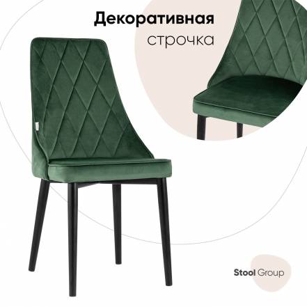 Стул Кухни Stool Group Версаль фото